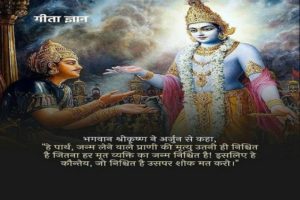 The Story of Krishna