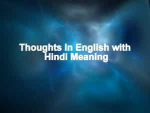 Thoughts in English with Hindi Meaning